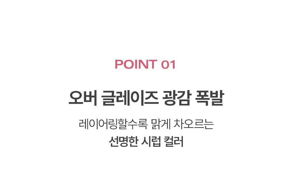 [MINI] 삐아 오버 글레이즈 미니 4종 (기획/단품) 상세페이지 11
